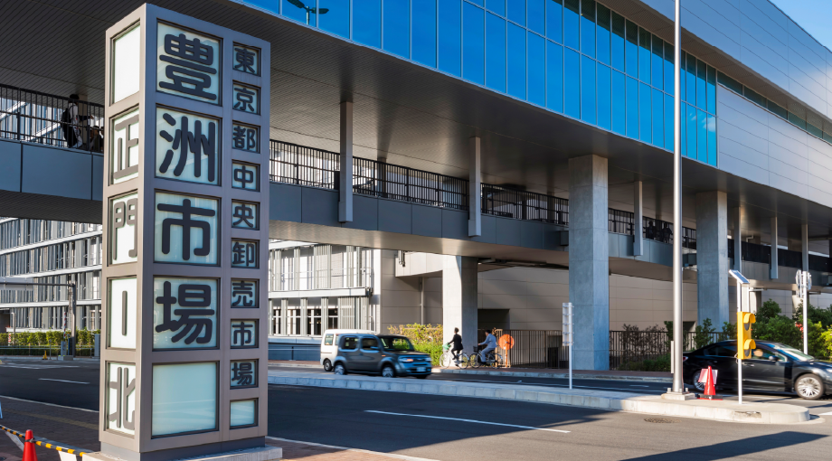 築地市場